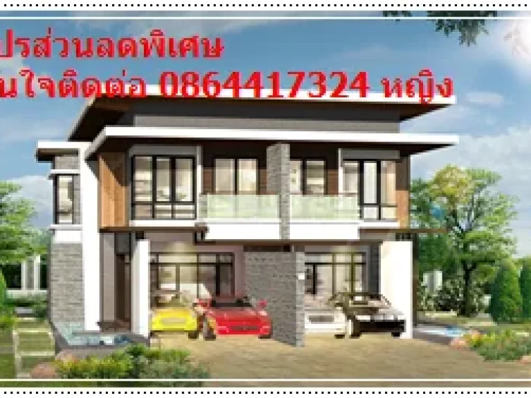 บ้าน 2 ชั้น พร้อมสระว่ายน้ำ ในราคา 3 ล้านกว่า เหลือเพียง 2 หลังเท่านั้น