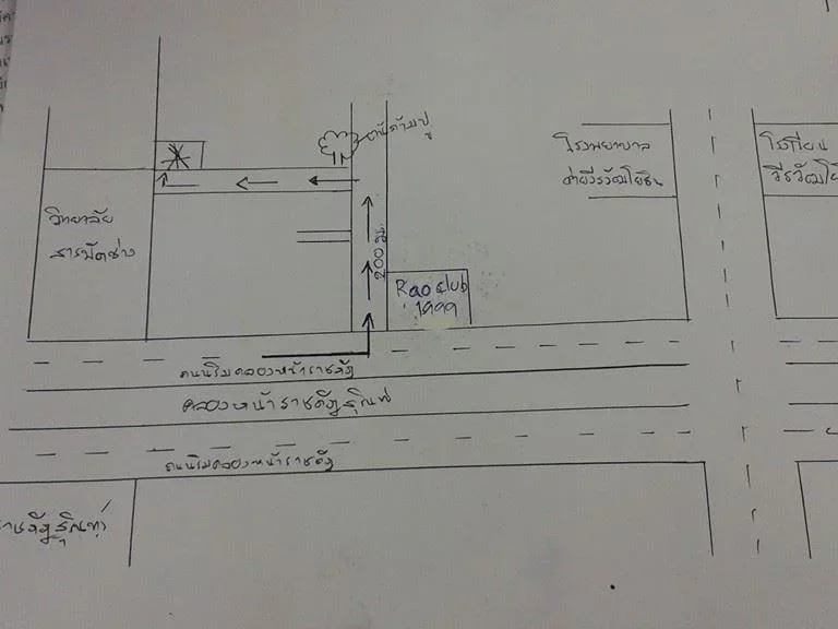 รีบตัดสินใจด่วนนะ ขายที่ดินถมแล้วหน้าราชภัฏ