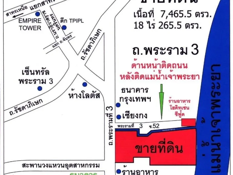 ขายที่ดินติดถนนพระราม 3 ขนาด 18-2-65 ไร่ ตารางวาละ 350000 บาท ด้านหลังติดแม่น้ำเจ้าพระยา เหมาะสร้างคอนโด โรงแรม ทำเลเด่นมาก สี่เหลี่ยมผืนผ้า