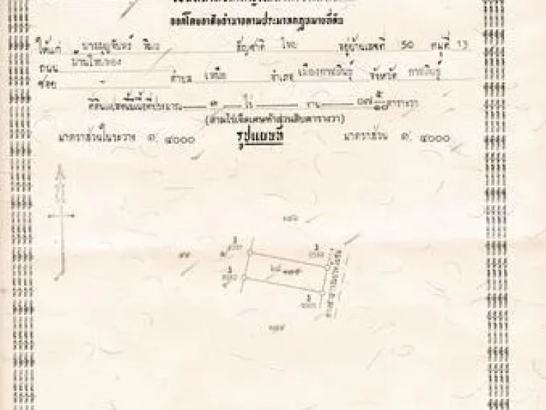 ที่ดินสวย 3 ไร่ ติดถนนคอนกรีต