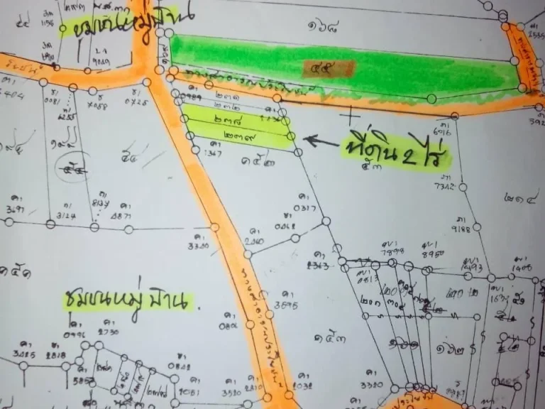 ขายที่ดิน2ไร่เหมาะสร้างบ้าน ติดชุมชน ตพลับพลาไชย ออู่ทอง จสุพรรณบุรี