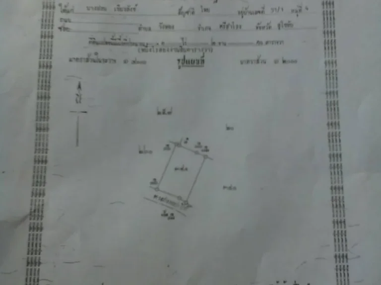 ขายที่ดิน 1ไร่ 2งาน ที่ดินสวย ทำเลดี