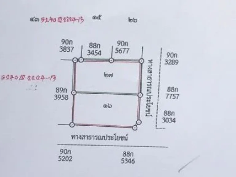 ขายที่ดิน 1 งาน พร้อมโอน