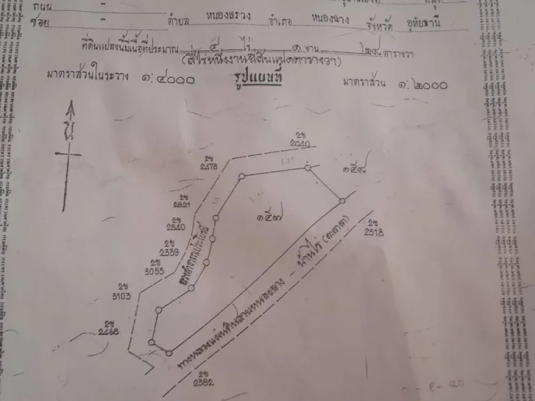 ขายที่ดินติดถนนใหญ่