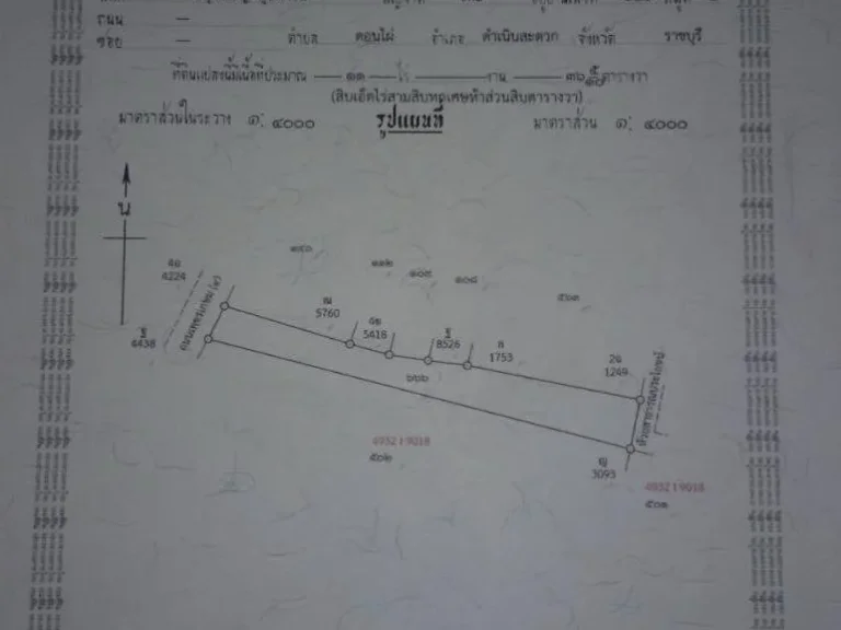 ขายที่ดินเปล่า 11 ไร่ 36 ตารางวา ติดถนนใหญ่เพชรเกษม