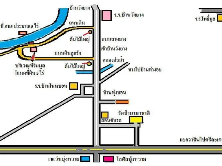 โฉนดที่ดินติดแม่น้ำมูล 5 ไร่