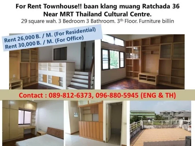 For Rent Townhouse baan klang muang Ratchada 36 Near MRT Thailand Cultural Centre