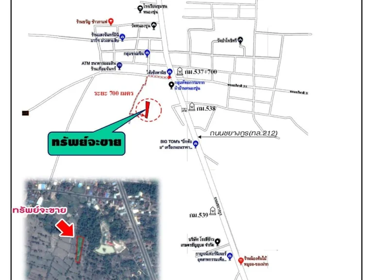 INSIDE HOME ขายที่ดินเปล่า โฉนดที่ดิน เนื้อที่ 1-2-64 ไร่