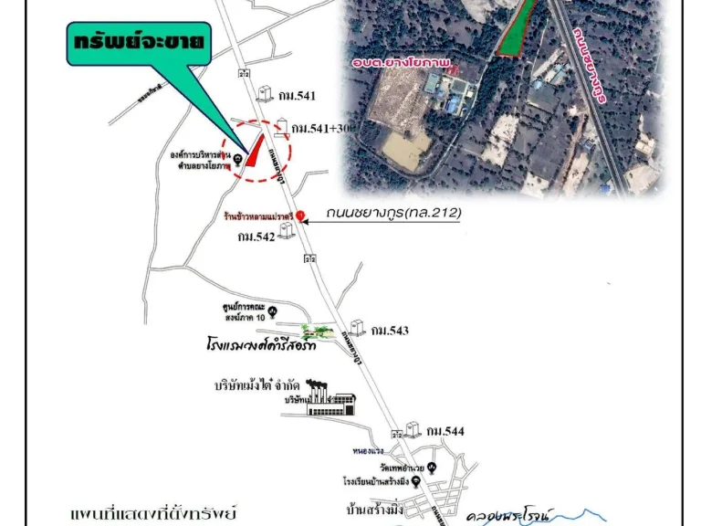 INSIDE HOME ขายที่ดินเปล่า โฉนดที่ดิน เนื้อที่ 3-2-801 ไร่