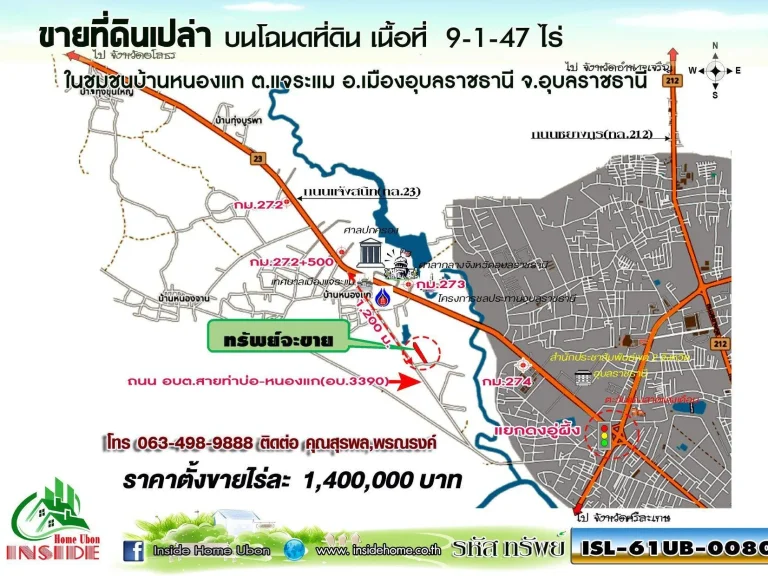 INSIDE HOME ขายที่ดินเปล่า โฉนดที่ดิน เนื้อที่ 9-1-47 ไร่