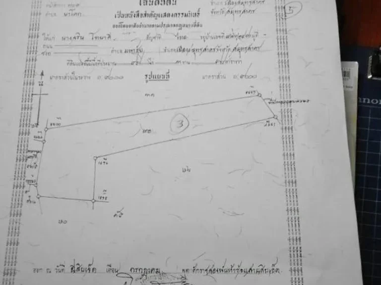 ขายที่ดินติดถนนเอกชัย-แม่กลอง67ไร่