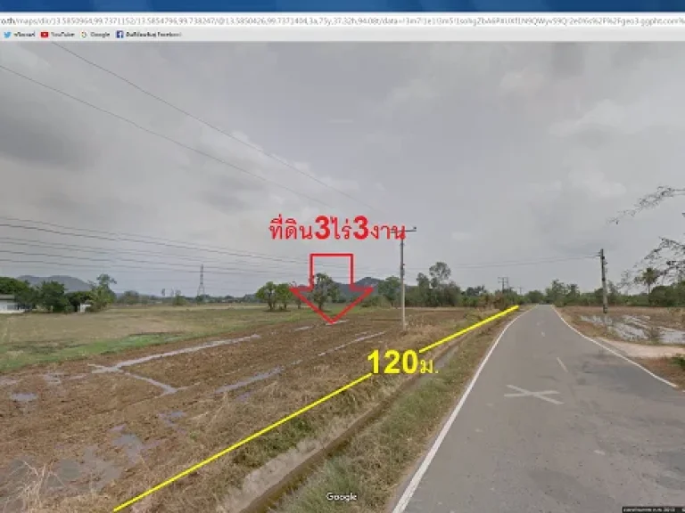 ที่ดิน3ไร่3งาน บ้านห้วยจำปา ตเกาะพลับพลา เมือง ราชบุรี ไร่ละ600000บาท