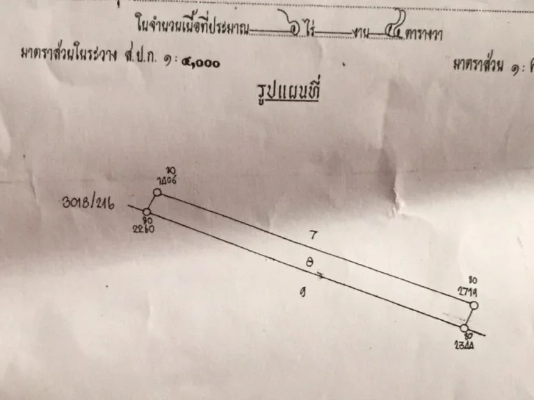 ขายที่ติดถนนดอนอะรางมีรถอรัญผ่านเป็นสวนยาง