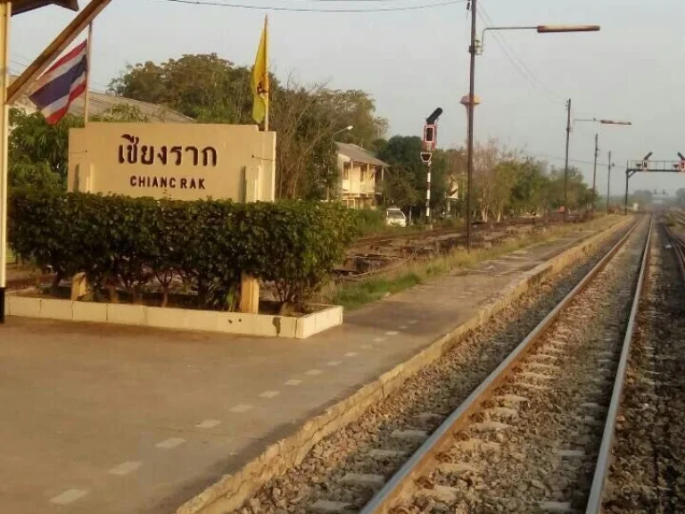 ขายที่ดิน 5 ไร่ อยู่หน้าสถานีรถไฟเชียงราก หน้ากว้าง 80 เมตร ห่างสถานีรถไฟ 50 เมตร ใกล้รถไฟฟ้าสีแดง ไร่ละ 10 ล้าน