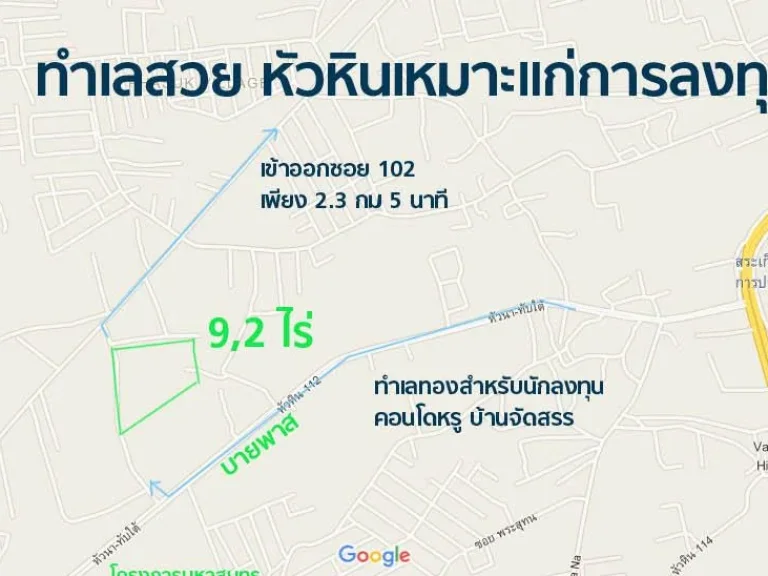 ขายที่ดิน สำหรับ บ้านจัดสรร คอนโด