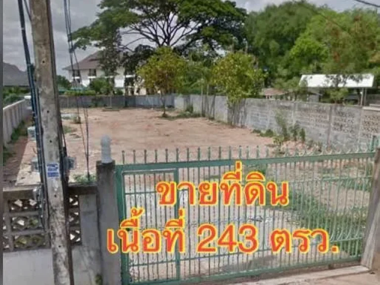 ขายที่ดินเปล่า 243 ตรว เหมาะสำหรับสร้างอพาร์ทเมนท์ หอพัก รีสอร์ท บ้านอยู่อาศัย