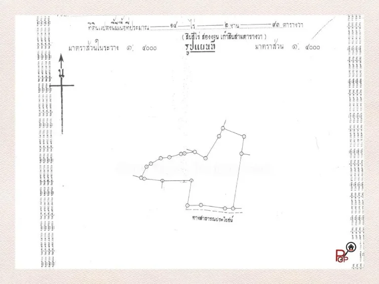 POP-274 ที่ดิน 14-2-93 ไร่ บ้านปะอาว ตปะอาว อเมือง จอุบลราชธานี แบ่งขาย ไร่ละ 25 แสนบาท