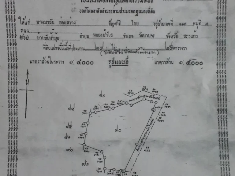 ขายด่านที่ดิน 24 ไร่ ไร่ละ 120000 บาท โฉนดพร้อมโอน เขตวัฒนานคร ติดหมูบ้าน ไฟฟ้า น้ำปะปาพร้อม ติดถนน ทางเข้าออก สะดวก