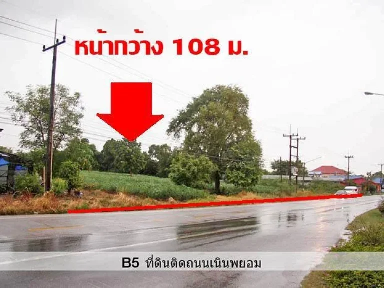 ที่ดินมาบตาพุด ติดถนนเนินพะยอม ใกล้นิคมฯRIL 15 ไร่