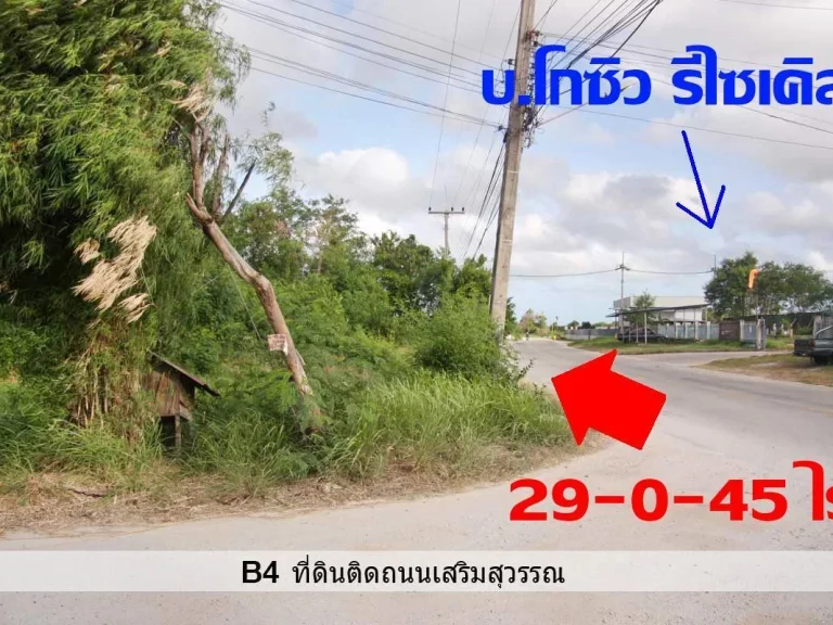 ที่ดินมาบตาพุด ติดถนนเสริมสุวรรณ 29-0-45 ไร่