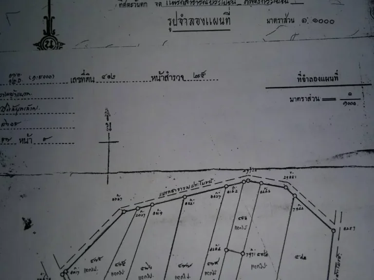 ขายด่วนๆ ห้องแถวชั้นเดียว 50 ห้อง ในพท 1-0-3 ตรว โรงงานใหญ่ ล้อมขนาบ3 โรงงาน