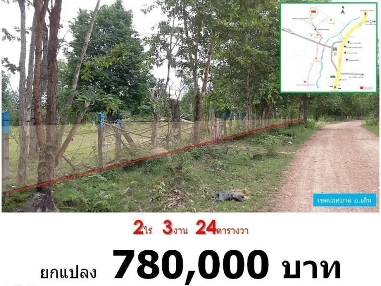  ที่สวน ปลูกบ้านได้ เกือบ 3 ไร่ เขตเทศบาล อเถิน ยกแปลง 780000บาท