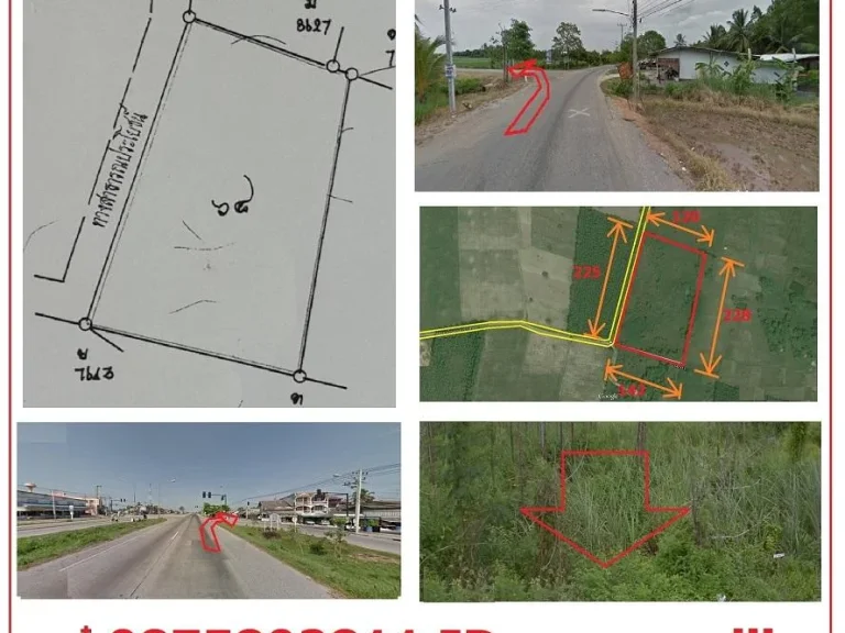 ขายที่ดิน 16-3-86ไร่ๆละ 18 แสน หน้ากว้างติกถนน 225m ใกล้ชุมชน ปลูกผัก ทำสวน เศรษฐกิจพอเพียงได้