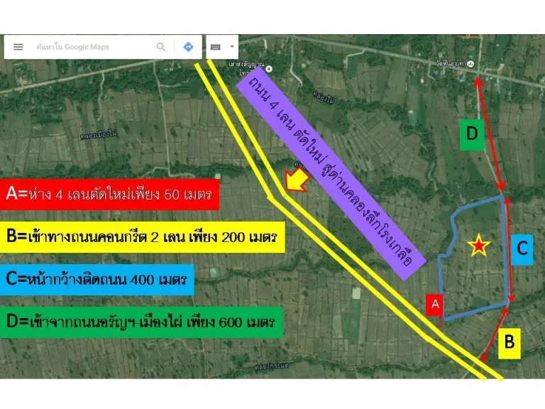 ที่ดินเปล่า 57 ไร่ห่างถนน4เลนตัดใหม่ 50 เมตร ออรัญฯ จสระแก้ว