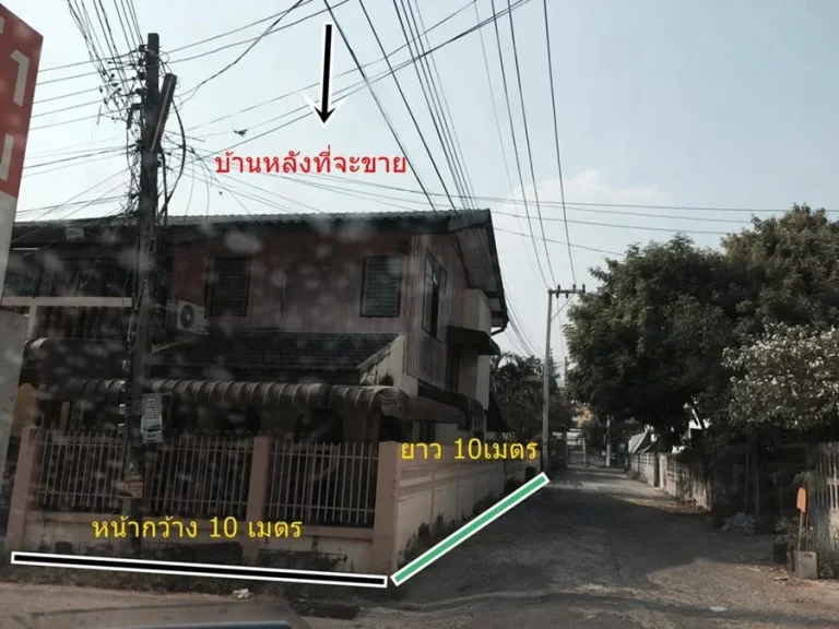 ขายที่พร้อมบ้านซอยชยางกูร38