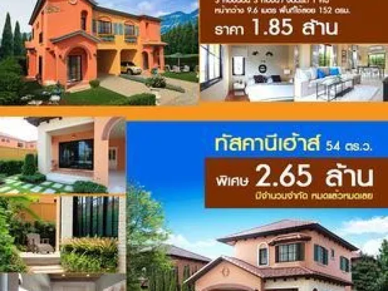 บ้านเดี่ยว บ้านแฝด หลังใหญ่ ราคาถูกมาก เพียง 185 บาท