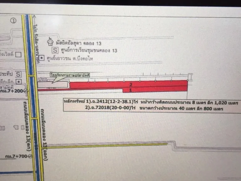 ขาย32-2-38ไรีเลียบคลอง13ลำลูกกาย่านชุมชนถูกๆใก้บริษัทโค๊ก