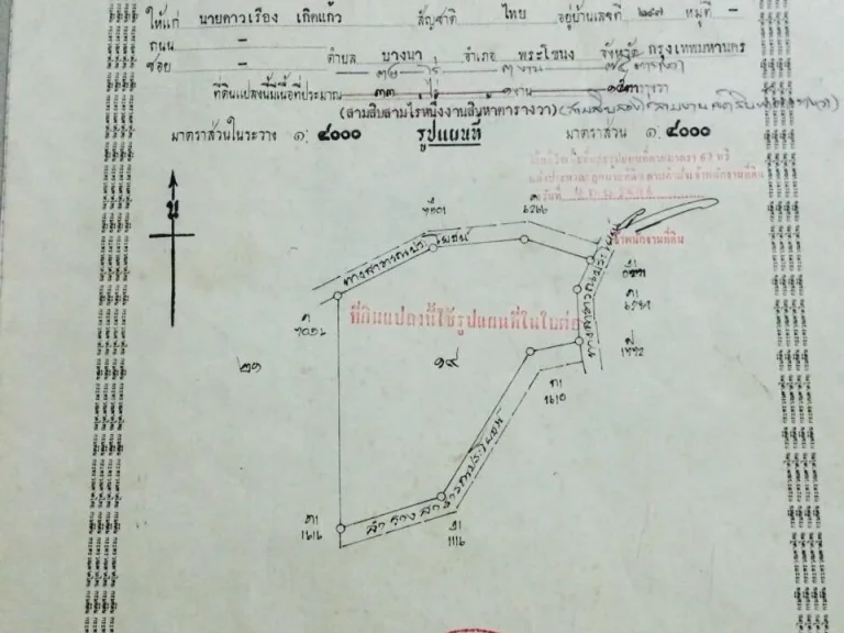 ขายที่ดิน 32ไร่ ราคาไร่ล่ะ