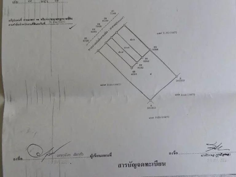 ขายที่ดินติดถนนเส้นเขาสามมุข