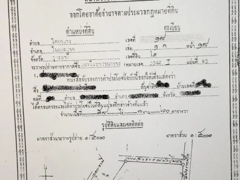 ที่ดินใกล้เขาสวนกวาง 32 ไร่บนถนนมิตรภาพ