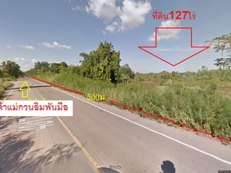 ขายที่ดิน127ไร่ บ้านวังจันทร์ หน้ากว้างติดถนนราดยาง500เมตร อยู่ใกล้ถนนไปแก่งกระจาน200เมตร ขายไร่ละ200000บาท