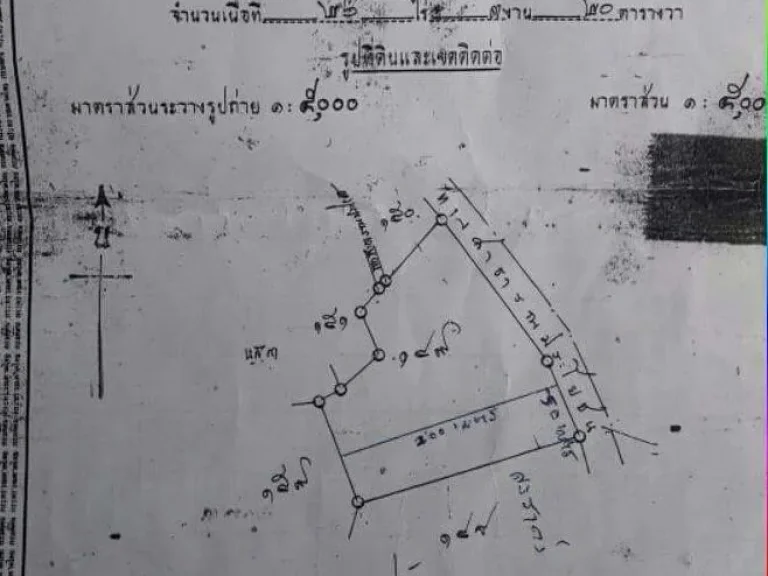 ขายที่ดินเปล่า5ไร่