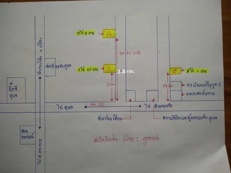 ที่โฉนด 2 แปลง 3 ไร่ ครึ่ง และ 5 ไร่ 1 งาน ติดถนนลาดยาง ไกล้สถานพิจและคุ้มครองเด็กและเยาวชน จอุบล