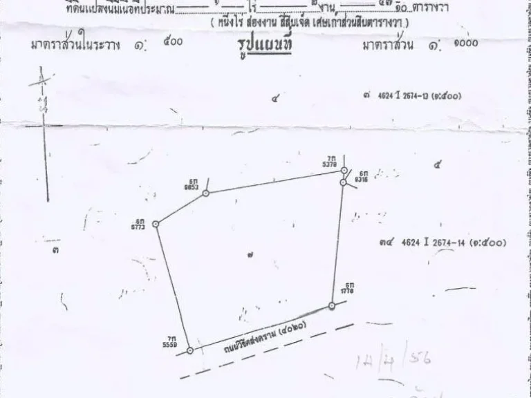 ขายที่ดินหน้าติดถนนวิชิตสงคราม ตรงข้ามตลาดน้ำ-กะทู้ เนิ้อที่ 15 ไร่ ขายเหมา 45 ล้าน