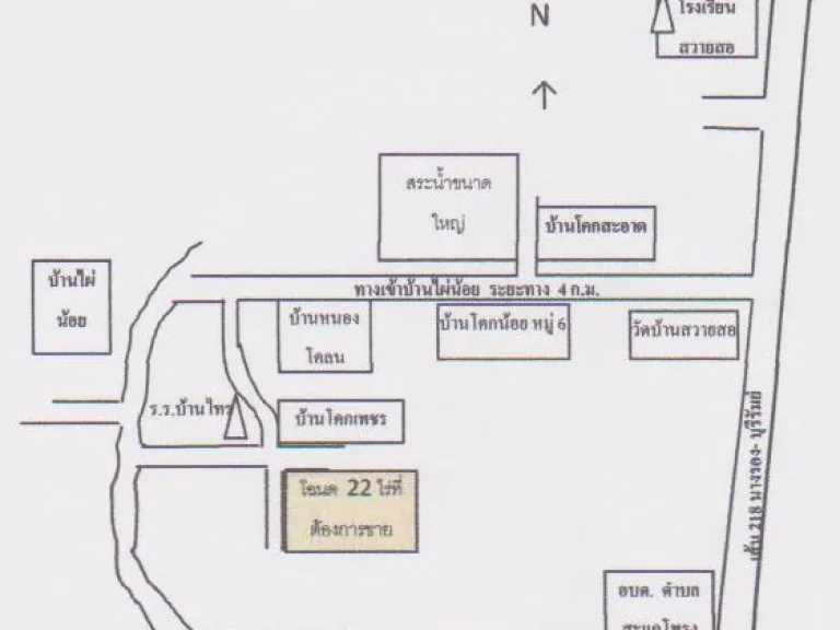 ที่สวน 22 ไร่ ใกล้โรงเรียนบ้านหนองไทร ตลูกปุ๊ก 