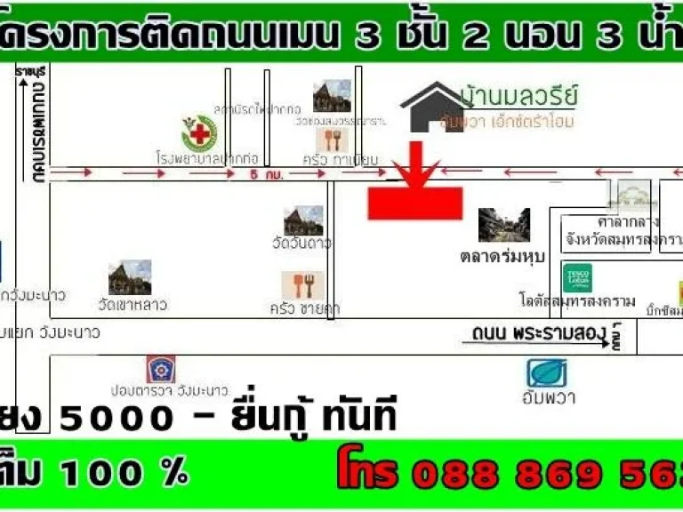 ให้เช่าตึกแถว3ชั้น ติดถนน พร้อมค้าขาย อัมพวา