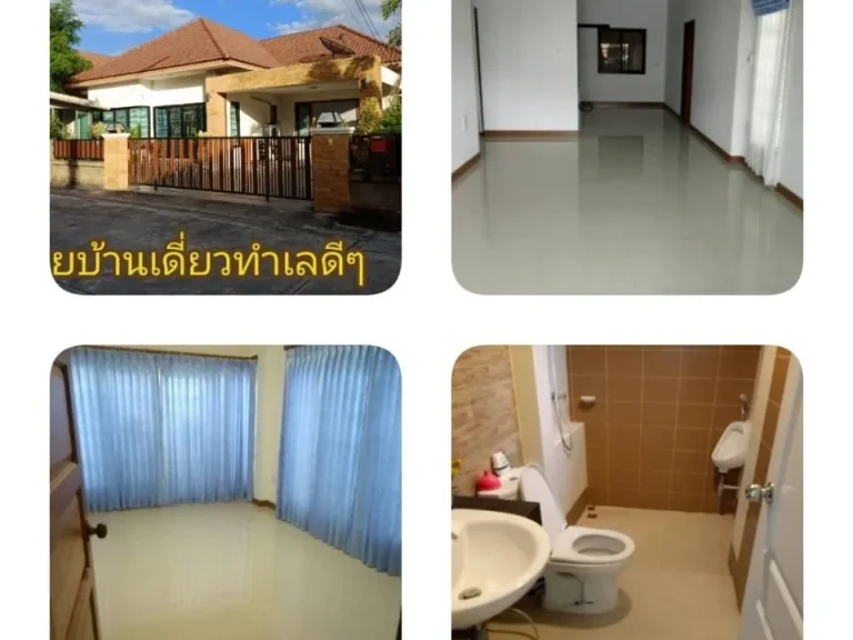 ปล่อยเช่าบ้านเดี่ยวทำเลดี