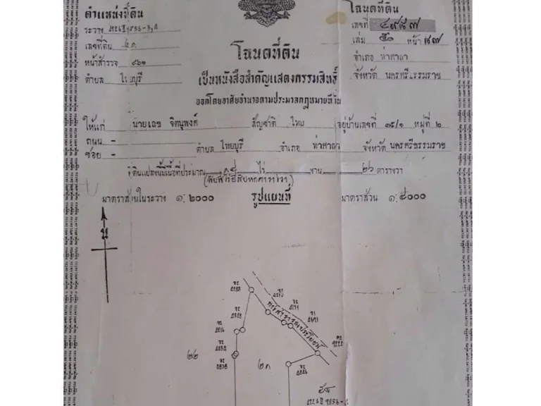 ขายที่ดิน 14 ไร่ 26 ตารางวา ติด มวลัยลักษณ์