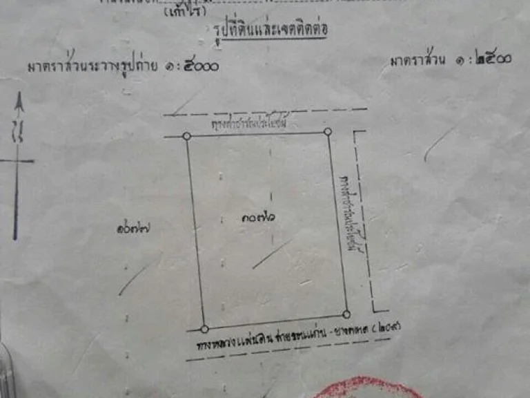 ขายที่ดินที่กู่ 9 ไร่ ไร่ล่ะ 195 ล้านบาท