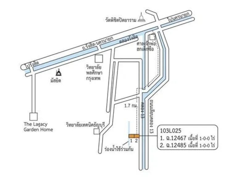 ขายที่ดินติดถนนเลียบคลอง13ค้าขายได้2ไร่