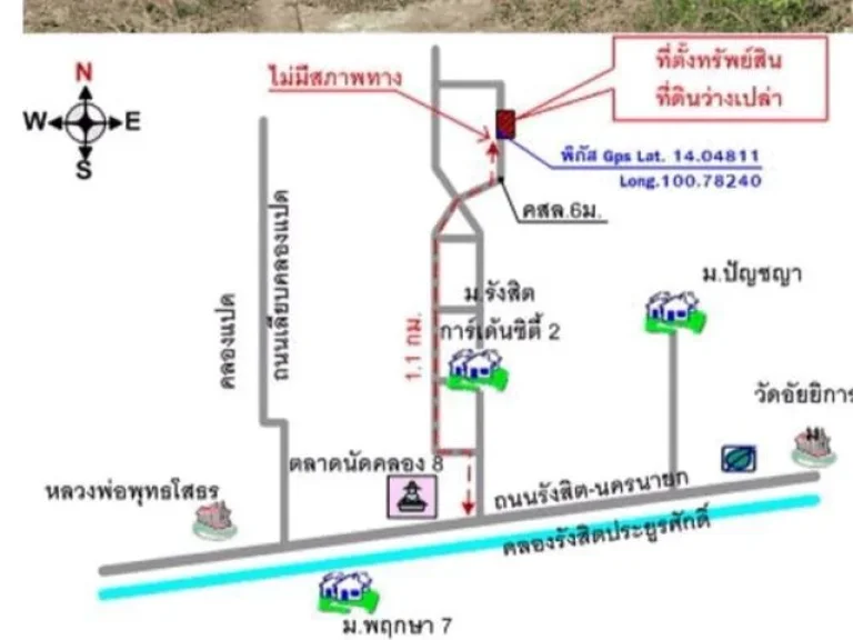 ที่ดินสวย284ตรว ธัญบุรี จปทุมธานี