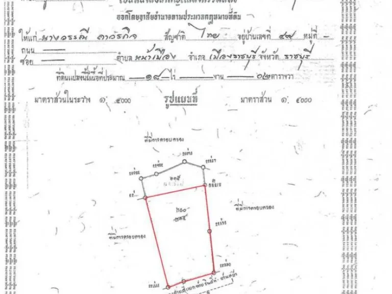 ขายที่ดิน 14 ไร่ 2 งาน ติดถนน ใกล้สี่แยกห้วยชินสีห์ อเมือง จราชบุรี