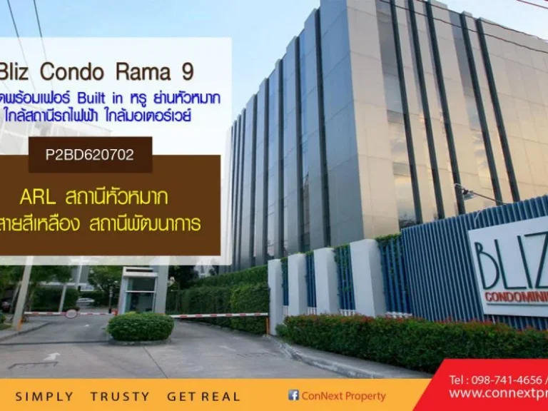 ขายคอนโด 58 ตรม บลิช พระราม 9- หัวหมาก BLIZ CONDO RAMA IX