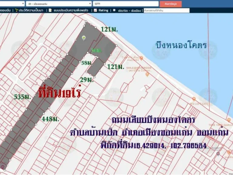 ขายที่ดิน19ไร่ ถมแล้ว หน้ากว้าง121ม ติดถนนเลียบบึงหนองโคตร ตบ้านเป็ด อเมืองขอนแก่น จขอนแก่น