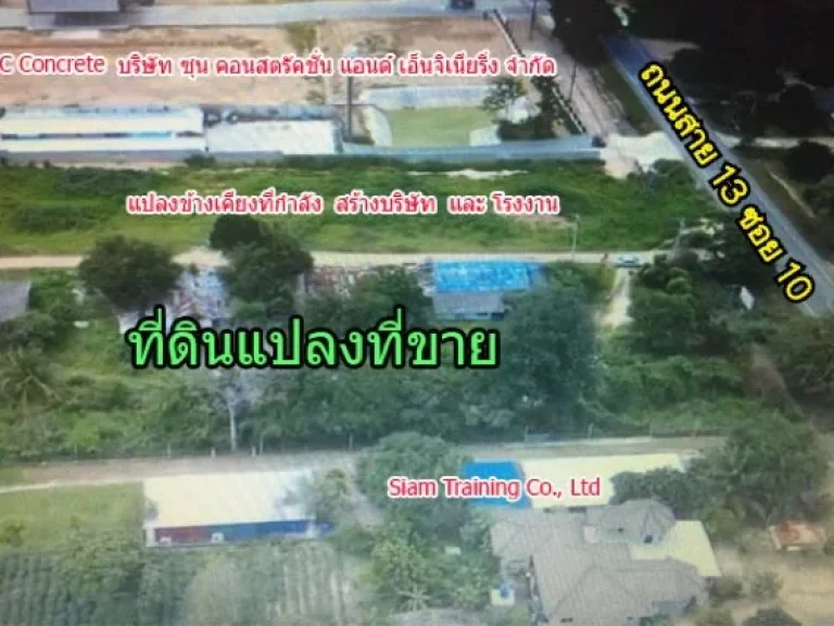 ขายที่ดินทำเลเด่นติดถนนสาย13 ซอย9-10 นิคมพัฒนา จระยอง