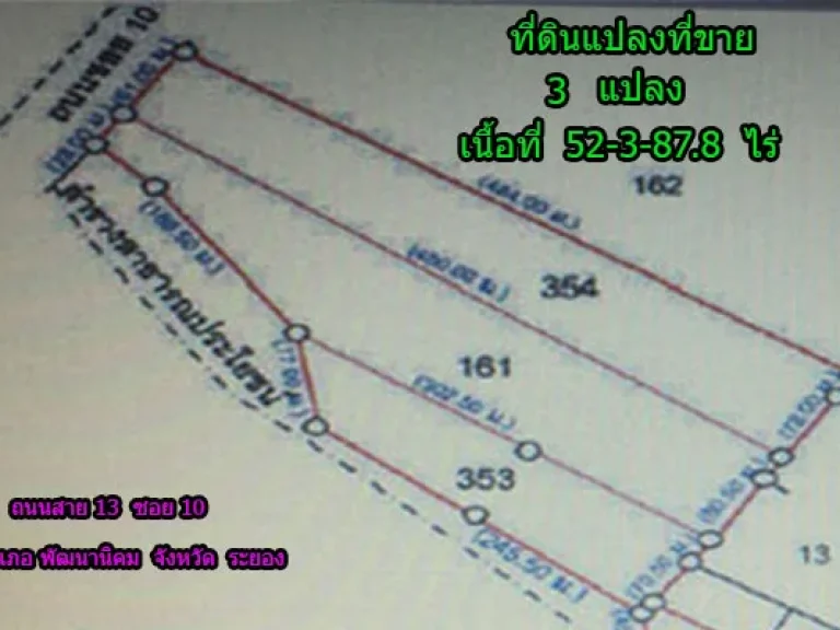 ขายที่ดินทำเลเด่นติดถนนสาย13 ซอย9-10 นิคมพัฒนา จระยอง